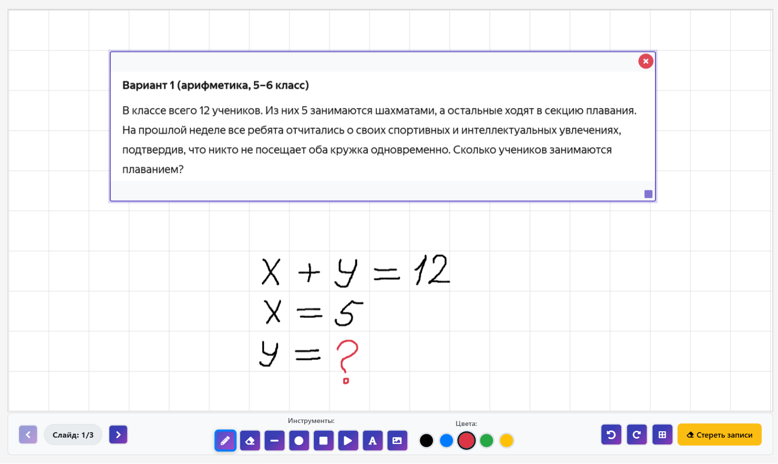пример онлайн-доски
